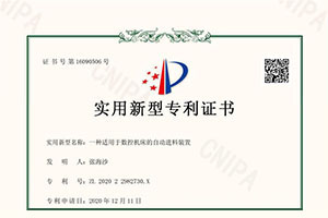 一種適用于數(shù)控機(jī)床的自動(dòng)進(jìn)料裝置