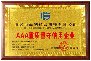 重質(zhì)量證書